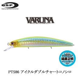 O.S.P(オーエスピー) ヴァルナ110SP SW PTS86 アイクルダブルチャートコノシロ
