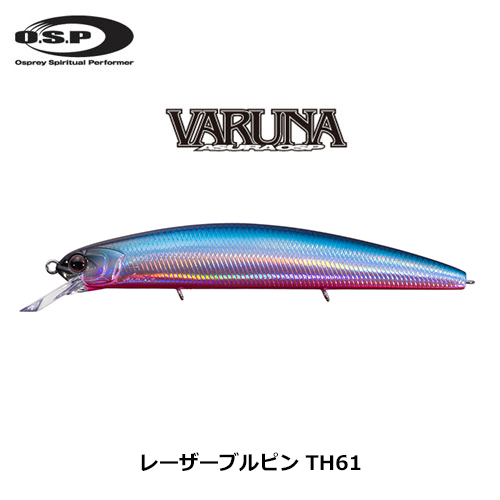 O.S.P(オーエスピー) ヴァルナ 110S TH61レーザーブルピン