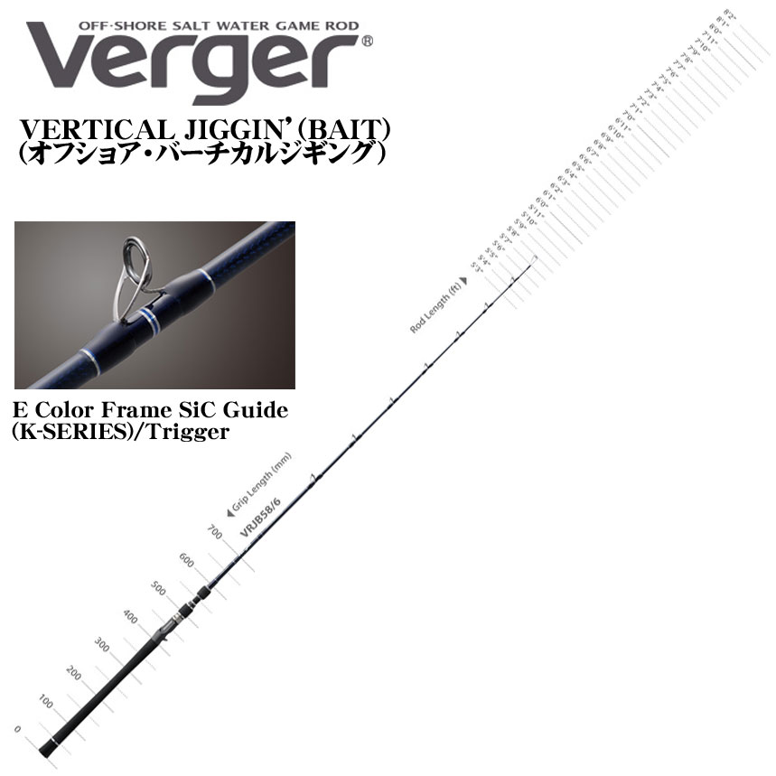 ダイコー(DAIKO) ヴァージャー(Verger) VRJB-58/6 ヴァージャー(Verger