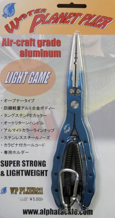 ウォータープラネット プライヤーライトゲーム 211BL オープナータイプ