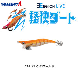 ヤマシタ(YAMASHITA) エギ王 LIVE 3.5号 026 オレンジゴールド
