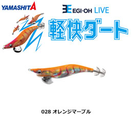 ヤマシタ(YAMASHITA) エギ王 LIVE 3.5号 028 オレンジマーブル