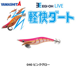 ヤマシタ(YAMASHITA) エギ王 LIVE 3.5号 040 ピンクグロー