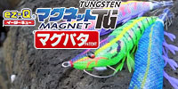 イージーQ マグネットTG(マグパタ)