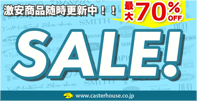 キャスターハウス ★激安セール!!